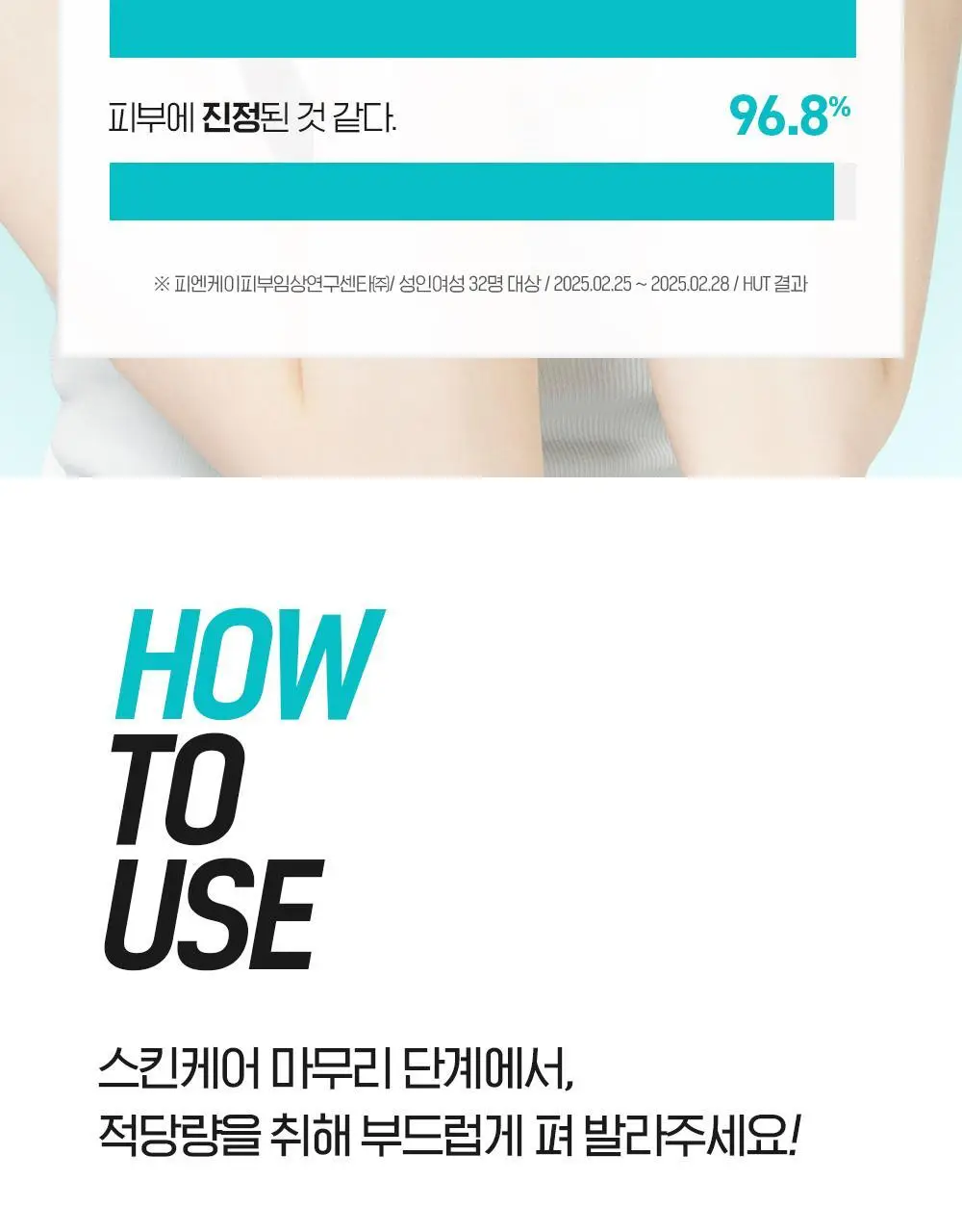 [화잘먹크림] 빌리프 아쿠아 밤 프로즌 크림 50ml 기획 (3종 중 택 1) 상세페이지 33